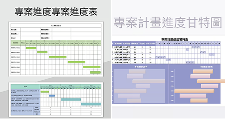 進度表 Slide Themes